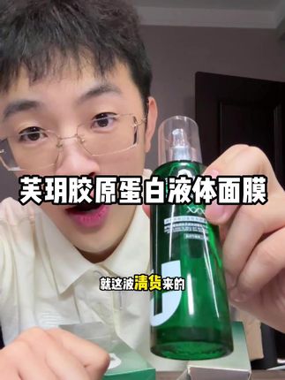 国家二类医疗器械面膜的清货羊毛给各位美女们搞来了!#面膜 #面膜推荐 #大牌护肤品 #清仓捡漏