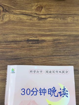 晨读晚读没有头绪的孩子,不妨试试这套337晨读,每天15分钟,积累素材,提升写作能力#作文素材#晨读#培养孩子好习惯#337晨读