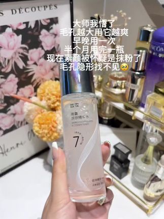 但凡你早点知道这个#毛孔消失术 ,也不至于被粗大毛孔、黑头闭口粉刺困扰这么多年!#变美逆袭 #好皮肤养出来 #分享爱用物 #强烈推荐 👑