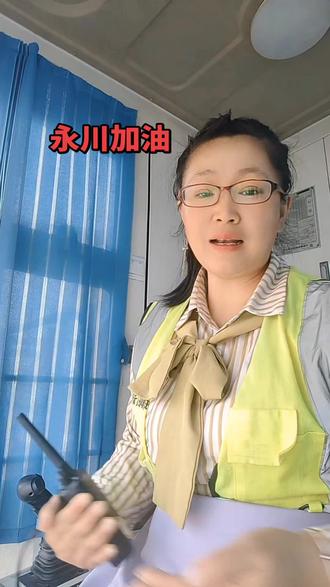 #重庆永川暴雨 #致敬一线救援人员 #愿平安 永川加油@DOU+小助手