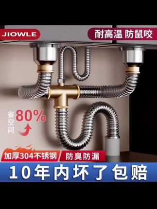 升级版不锈钢厨房洗碗盆下水管配件、不生锈防鼠咬热水热油烫不坏 ##好物推荐🔥 #好东西一起分享 好物分享