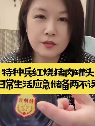 【原厂正品】红烧猪肉罐头200g*4罐/200g*24罐常温方便老少皆宜#红烧肉#红烧猪肉#罐头@DOU+小助手 @DOU+好生意