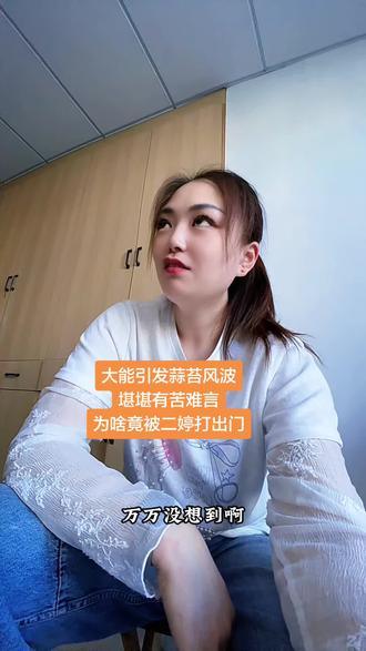 #大能 大能的这个蒜苔啊,又给团队带来了新的素材, 一不小心又火了,这理由也是千奇百怪了,堪堪才委屈了,送东西还被二婷打出来,你们知道为啥吗?#老二家江涛 #董艳颖 #董艳颖团队 #河南蒜苔 @DOU+上热门 @DOU+小助手