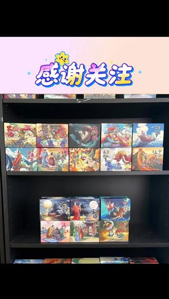 #连环画 #连环画小人书 #小人书 #小人书连环画 #连环画套装 还记得我们小时候看的小人书吗?一套经典的连环画,陪伴了我们的整个童年。现在的孩子可能都还没有见过这种老式的连环画吧!这一套连环画非常适合用来收藏,让我们一起回忆童年的美好时光,感受连环画的魅力吧!喜欢的朋友赶紧点击链接购买吧!