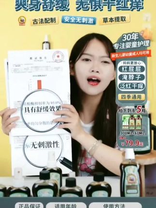 宝宝金水草本原液婴幼儿童防痱清凉止痒泡洗澡花露水痱子水喷雾1