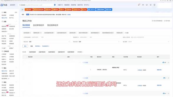 抖店客服设置避坑指南,关闭这几项 让售后率直线下降#抖音小店 #抖音小店运营教程 #抖音小店后台操作 #抖店运营 #抖店干货