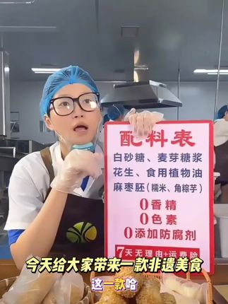 【非遗美食】手工花生麻枣蓼花糖麻粩雪枣办公室解馋零食小吃糕点心