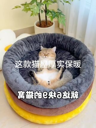 猫窝厚实保暖
