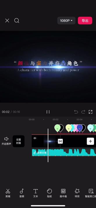 颜值与实力并存卡点模板!#剪映 #模板 #卡点