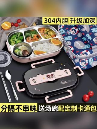 #304不锈钢分隔饭盒 #分隔饭盒不串味 #卡通饭盒送包 #学生上班族便当盒 #加深内胆饭盒