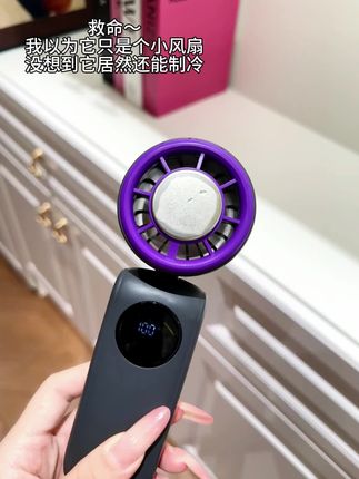 救命,我以为它只是个小风扇,没想到吹出来的风是冷的,#制冷小风扇100档 #小风扇 #上热门🔥 #好物推荐分享 #好物推荐🔥