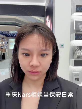 Nars柜姐每日工作