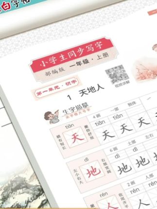 人教版1-6年级语文同步练字帖一二三四五六年级上下册#规范字书写 #练字帖 #控笔练字 #同步生字练字帖 #同步练字帖语文