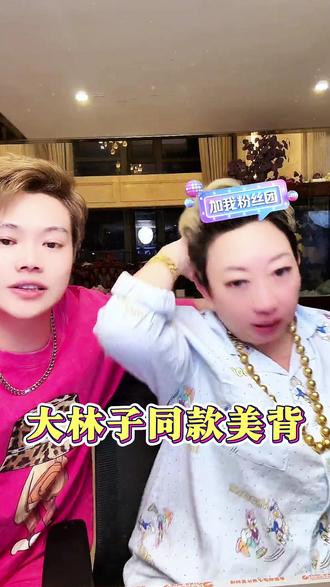 大林子:姐不可能塌房!