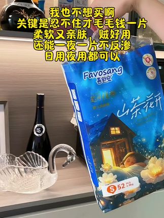 终于给我们家找到这个超薄又透气的纸尿裤,还非常能吸,还得是喜舒安山茶花纸尿裤,超薄透气还是大吸量的,真的很好穿#喜舒安纸尿裤 #纸尿裤