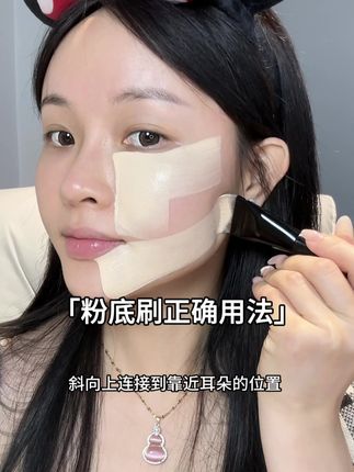 看我开的刷子多丝滑#实用小技巧 #化妆工具 #粉底刷 #粉底刷使用方法