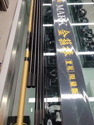水上貂金箍棒皇冠极轻大物超轻超硬小椎度休闲野钓轻量大物钓竿#水上貂皇冠极轻大物 #皇冠极轻大物 #小锥度鲢鳙钓竿 #南昌名仕沙龙钓具
