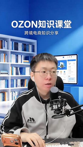 新手小白做ozon店铺,怎么设置物流价格区间?#亚马逊 #ozon #ozon运营 #ozon跨境电商 #ozon选品