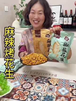 椒麻花生米,咸香酥脆麻麻辣辣可香追剧小零食#香辣花生米#追剧小零食