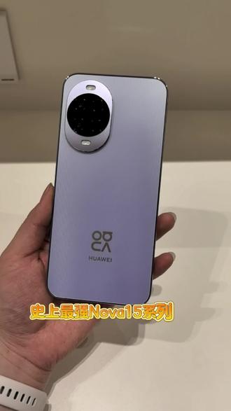 华为手机的修图功能#pura90 #nova15