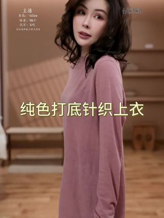 - #强烈推荐 #打底衫 #简约基础穿搭太耐看了 #慵懒松弛感 #宽松版型