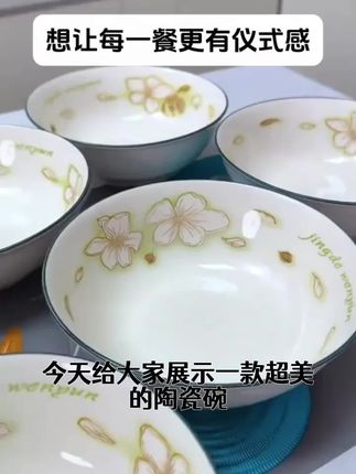 黄金叶7英寸面碗6个陶瓷釉下彩餐具大号防烫专用米饭碗吃饭日式#家常菜 #每日分享 #强烈推荐 #餐具
