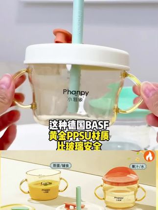 phanpy/小雅象学饮杯多功能喝汤喝粥吸管杯带盖零食杯PPSU防摔#吸管杯 #水杯 #学饮杯 #母婴好物 #宝妈推荐