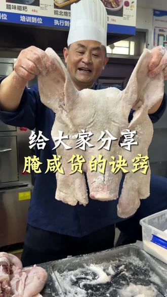 咸货要想腌的好,盐必须要拿捏的死.
#合肥#腌咸肉 #土菜 #餐饮