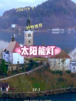 #太阳能灯#户外灯#庭院灯