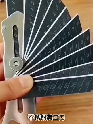 一把刀+10个刀片,到手才个位数,刀身不锈钢一体成型不易坏,刀片长度可调节,握感很舒适 #结实耐用 #不锈钢美工刀 #美工刀 #美工刀片 #618开箱大晒