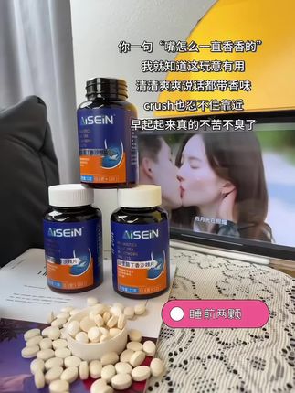 谁懂啊,哈口气差点把男朋友熏晕了!!多亏闺蜜推荐的这款#益生菌多肽沙棘片,近距离说悄悄话也不担心被嫌弃了!!#超便宜超划算#拯救尴尬#社交救星#口吐芬芳