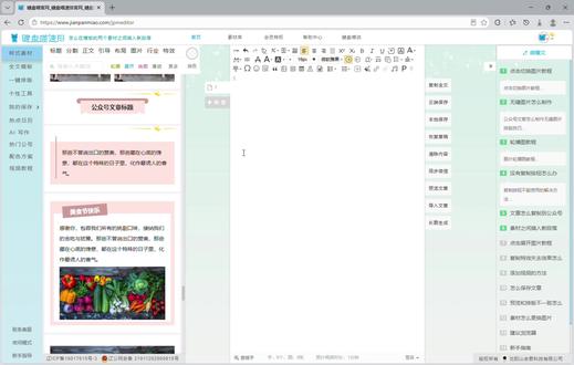公众号漂亮素材怎么制作 公众号漂亮素材怎么制作#平面设计无处不在