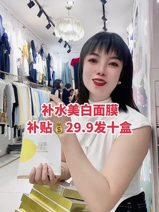 脸上卡粉的,斑斑点点的都可以用,它补水效果特别好