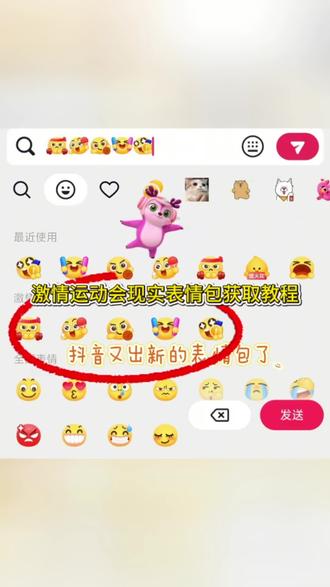 激情运动会限时表情包获取教程来了#激情运动会限时表情包 #即梦ai #抖音限时表情包 #全运会喜洋洋乐融融表情包 #运动会表情包微信保存
激情运动会表情在哪里找 抖音激情运动会表情包获取 即梦ai运动会表情包制作教程 限时表情包永久保存方法 运动会动态表情包无水印下载 激情运动会表情添加微信步骤 全运会吉祥物粤语表情包 抖音限时表情转微信教程 激情运动会限定表情自取 运动会搞笑表情包素材 羊村集结限时表情保存 激情运动会聊天气泡获取 全运会大湾鸡表情包合集 运动会开幕式emoji表情 激情运动会表情保存到相册 抖音动感运动会表情包查找 激情运动会ai同款表情制作 最新限时表情包活动领取 运动会挡脸表情包大全 激情运动会奖牌动态表情 即梦ai生成运动会表情包 抖音限时表情高清导出 激情运动会表情延长使用攻略 运动会加油牌表情包素材 激情运动会热血组合技表情 偶像运动会搞笑表情包 激情运动会表情保存教程 全运会吉祥物萌系表情包 抖音限时表情包领取入口 运动会表情包配字模板 激情运动会表情套装下载 羊村集结表情永久使用 激情运动会活力大湾区表情包 运动会表情包小剧场素材 激情运动会表情使用指南 全运会喜洋洋乐融融动态表情 抖音表情包保存到微信方法 激情运动会限时表情ai教程 运动会表情包头像合集 最新流行限时表情包分享 激情运动会表情能保存多久 即梦ai一键做运动会表情包 抖音激动运动会动图保存 激情运动会集结表情获取 全运会吉祥物表情包自取 运动会emoji组合表情 激情运动会表情抖音保存教程 限时表情包新增款式汇总 激情运动会气泡表情使用 运动会表情包高清素材包 激情运动会表情无水印保存