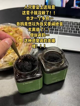可惜了!为啥不让我早点发现它!库库往外出!这种感觉实在是太爽了!#爱了爱了 #分享#记录生活#强烈推荐#很好吃