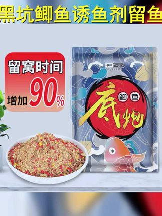 黑坑鲫鱼底窝料酒米散炮饵料添加剂快速诱鱼留鱼持久 #黑坑鲫鱼 #鲫鱼散炮 #鲫鱼底窝料 #鲫鱼窝料 #黑坑鲫鱼饵料