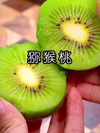 #上热门 #猕猴桃🥝产地直发