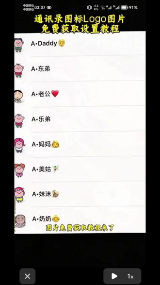 最近很火的通讯录图标Logo头像制作教程来了免费制作头像图标#剪映