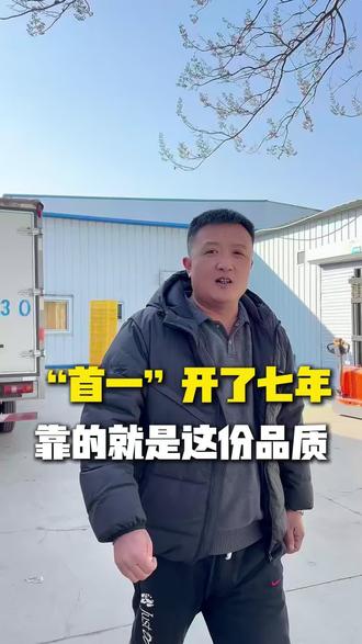 首一能开七年靠的就是咱家的品质#食品厂家 #秦皇岛 #面包 #蛋糕