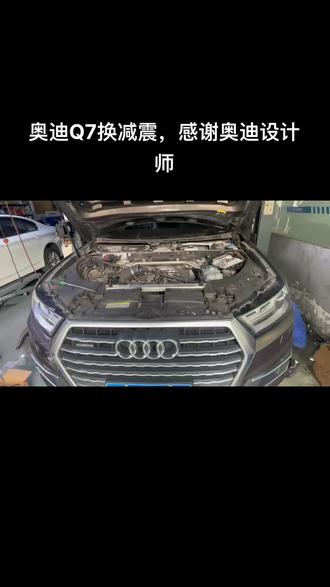 奥迪Q7换减震器,感谢奥迪设计师,这颗螺丝设计的真好#奥迪#豪车专修 #名车专修