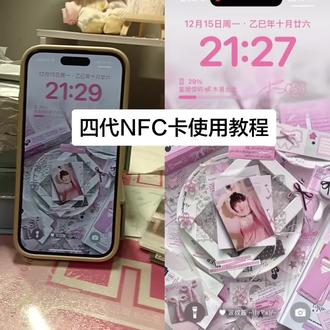 四代NFC使用教程嘻嘻😁#杨博文 #TF四代 #肆意少年 #NFC