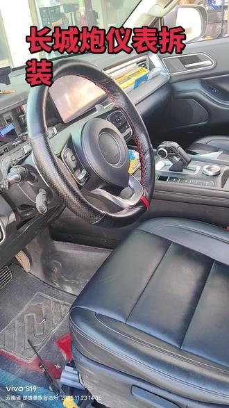 #修车那点事 长城炮仪表拆装