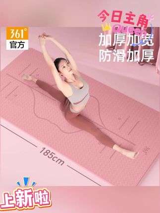 361瑜伽垫地垫家用健身垫男女生加厚防滑绳隔音减震#瑜伽垫 #健身垫 #隔音垫 #家用瑜伽垫 #防滑瑜伽垫