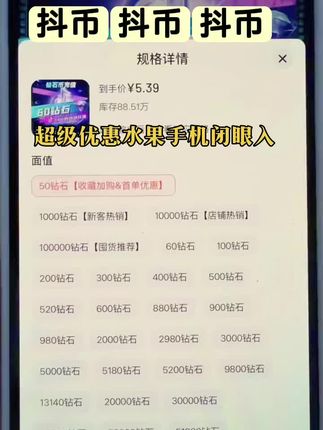 大家需要多少额度?选好复制头像,下面的ID号一定不要填错了。抖币#性价比 #抖币充值 #抖币 #抖币优惠