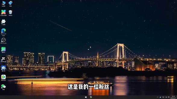 帮粉丝优化美化电脑第二期 #wallpaper#壁纸#电脑优化#桌面美化#桌面美化插件