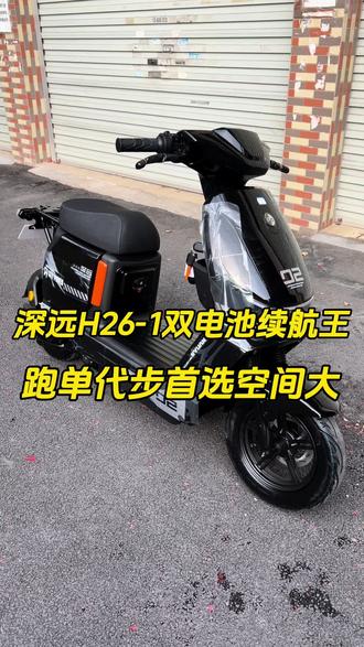深远H26-1上好广州牌安排发货#新国标车#广州电动自行车上牌 #上热门🔥 🔥🔥