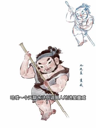 水浒英雄持续更新……#二次元 #画画教程 #水浒传 #传统文化 #绘画过程