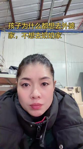 现在的孩子为什么都想去外婆家,不想去奶奶家,小孩子是现实的,不管是外婆还是奶奶,谁对他好他就想去谁家#回家过年 #小孩子的快乐总是那么简单