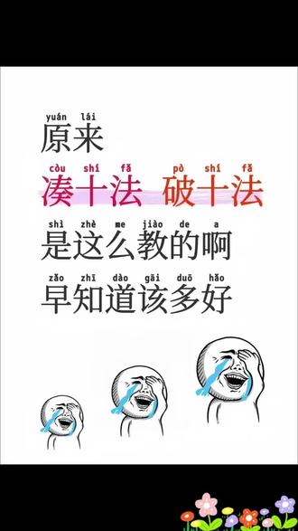 #幼儿园 大班开始做#幼小衔接 ,#凑十法 #破十法,#借十法 都在这里,每天练习2页,为上一年级做好准备