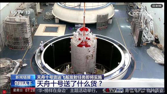 天舟十号运载重要货物,长征七号搭载扁鹊 #内容过于真实#天舟 #天宫空间站 #长征七号运载火箭 #太空服